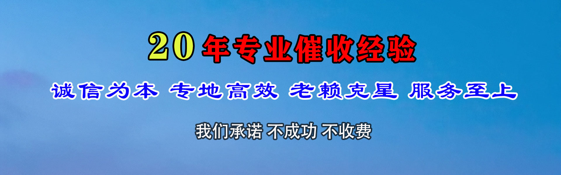 鸠江催收公司